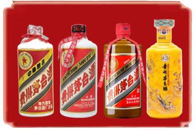 黄南州尖扎县烟酒回收贵州茅台酒.jpg